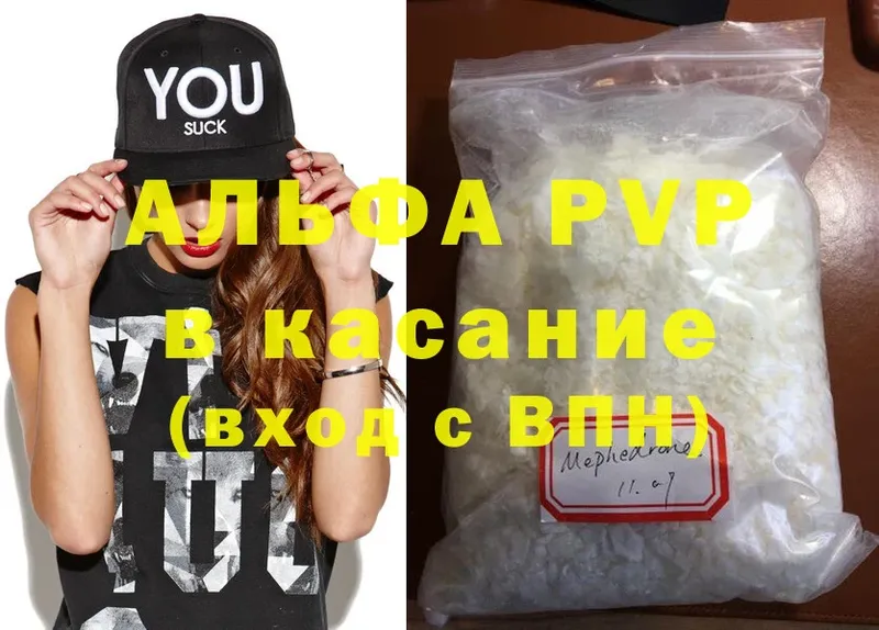 APVP мука  Исилькуль 