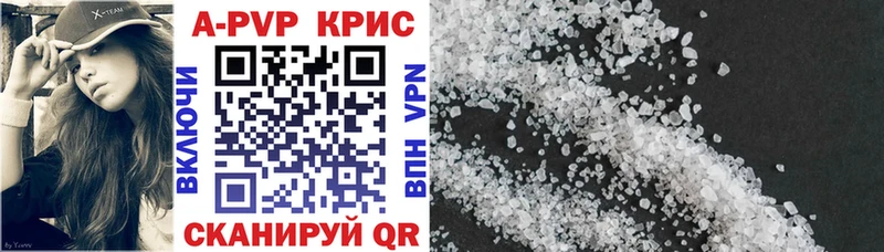 A PVP СК КРИС  продажа наркотиков  Исилькуль 