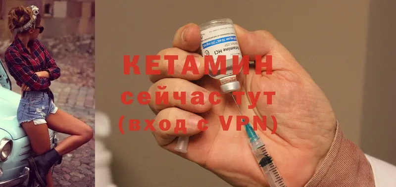 КЕТАМИН ketamine  Исилькуль 