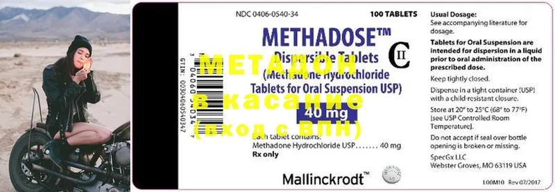 купить   Исилькуль  Метадон methadone 